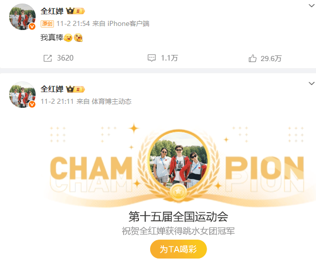 全红婵深夜发文：没有白走的路<strong></p>
<p>林俊杰微博</strong>，对错都是我的脚印