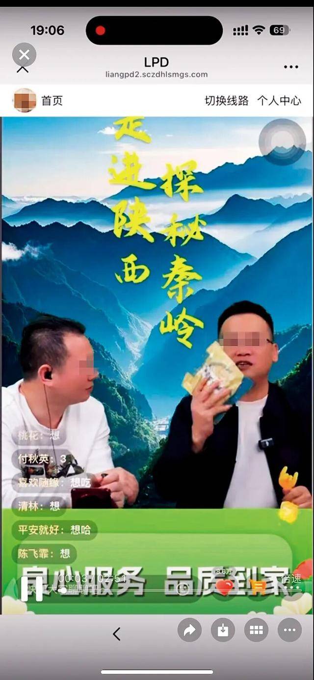 爸妈的养老金<strong></p>
<p>林俊杰微博</strong>，快被直播骗光了