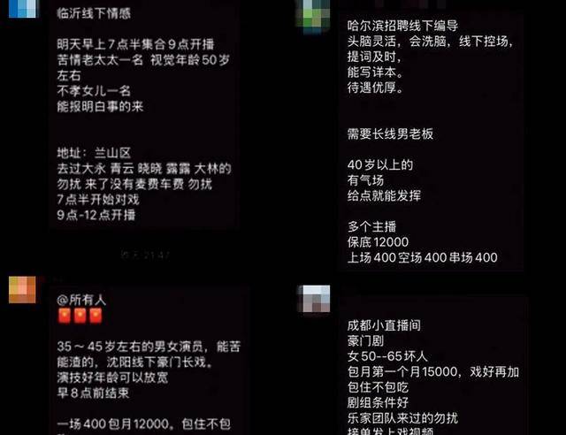 爸妈的养老金<strong></p>
<p>林俊杰微博</strong>，快被直播骗光了