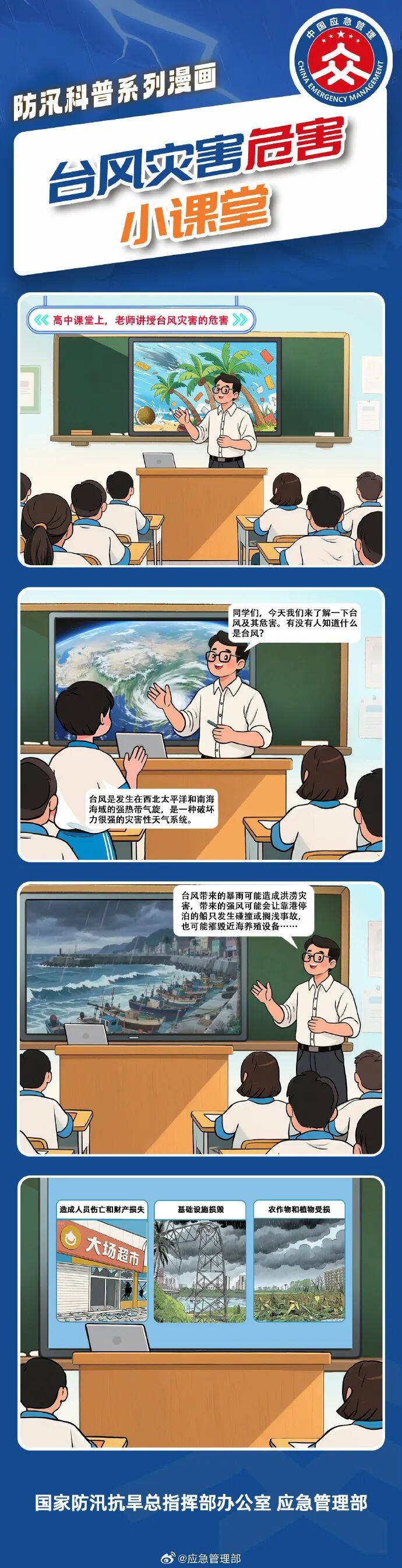 11级大风<strong></p>
<p>林俊杰微博</strong>！局部暴雨！瑞安接下来……