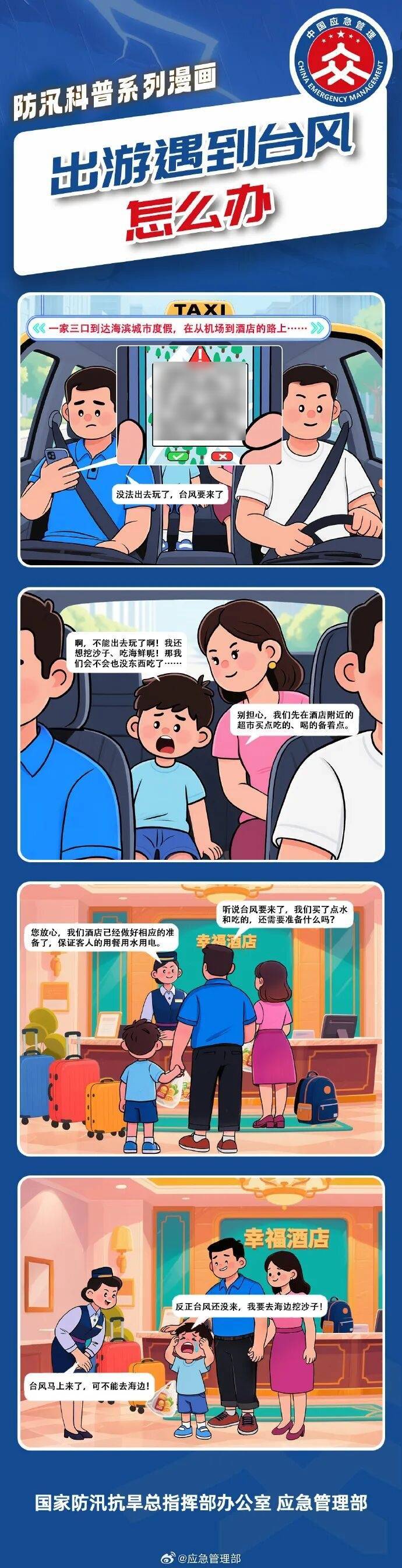 11级大风<strong></p>
<p>林俊杰微博</strong>！局部暴雨！瑞安接下来……