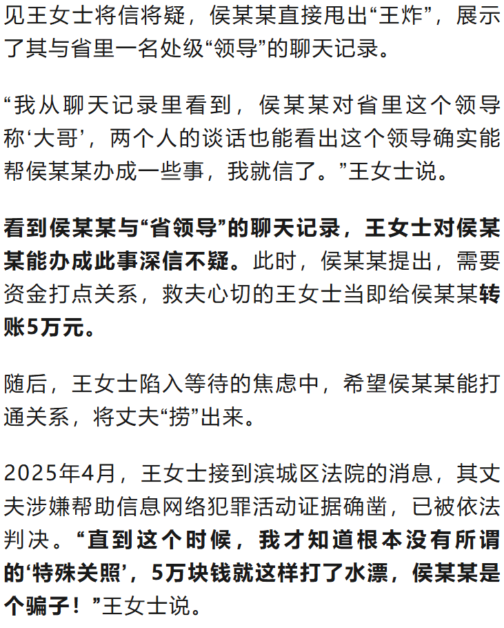 “省领导”聊天记录曝光<strong></p>
<p>苏州盈天地资讯科技有限公司</strong>！