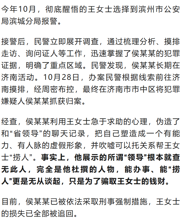 “省领导”聊天记录曝光<strong></p>
<p>苏州盈天地资讯科技有限公司</strong>！