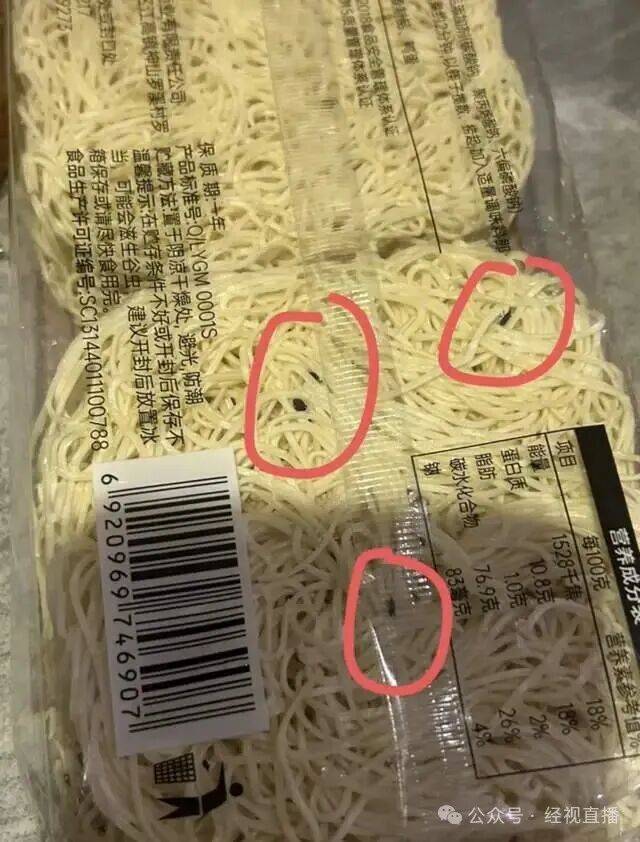 恶心<strong></p>
<p>苏州盈天地资讯科技有限公司</strong>！知名连锁超市未拆封鸡蛋面现大量黑色活虫！涉事门店回应