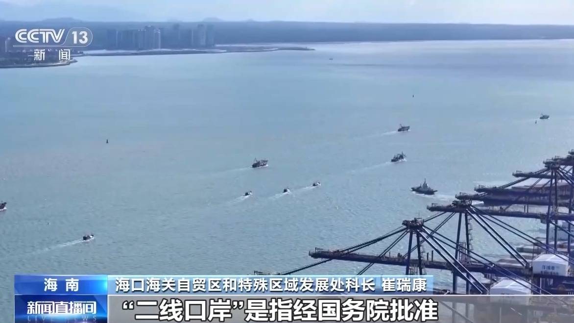 视频丨什么是海南自贸港全岛封关运作<strong></p>
<p>苏州盈天地资讯科技有限公司</strong>？一文解答