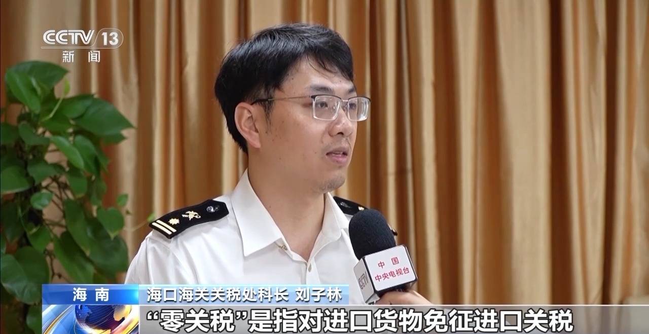 视频丨什么是海南自贸港全岛封关运作<strong></p>
<p>苏州盈天地资讯科技有限公司</strong>？一文解答