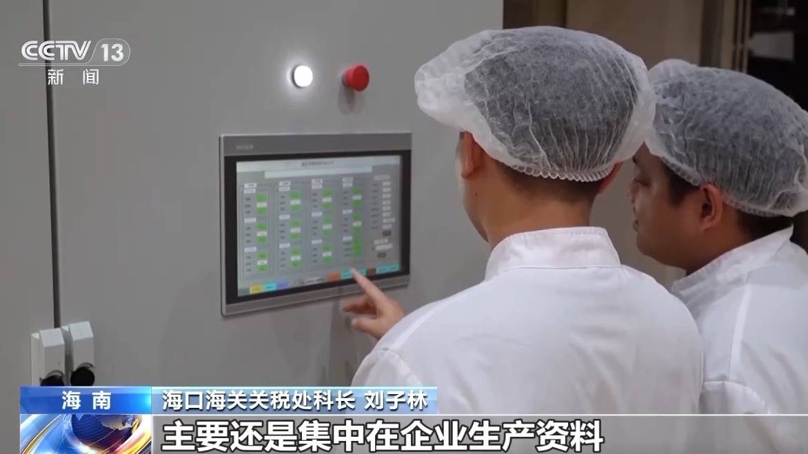 视频丨什么是海南自贸港全岛封关运作<strong></p>
<p>苏州盈天地资讯科技有限公司</strong>？一文解答