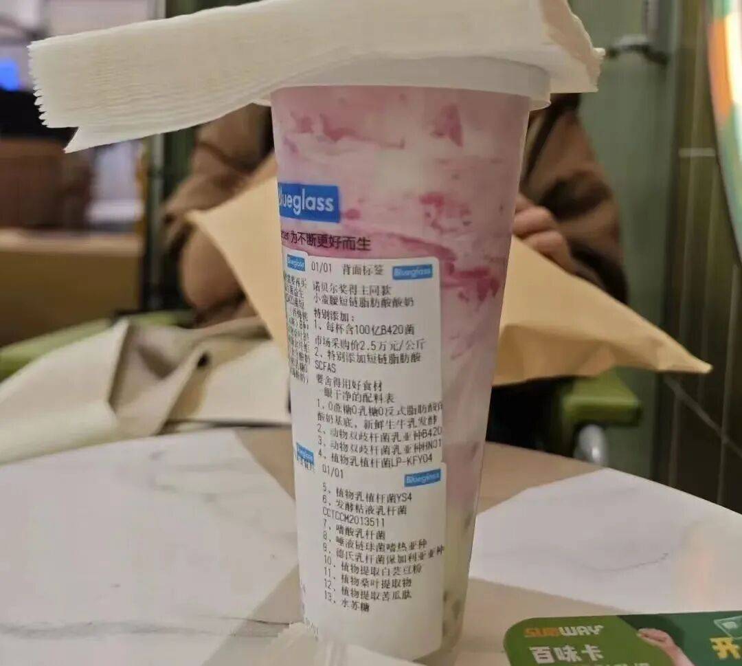 扛不住了？“酸奶中的爱马仕”降价60%<strong></p>
<p>苏州盈天地资讯科技有限公司</strong>，网红品牌回应→