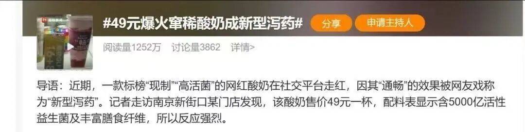 扛不住了？“酸奶中的爱马仕”降价60%<strong></p>
<p>苏州盈天地资讯科技有限公司</strong>，网红品牌回应→