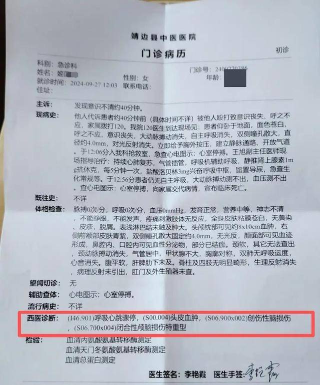 陕西一女子疑因拍亲姑姑偷玉米遭姑父棍杀<strong></p>
<p>苏州盈天地资讯科技有限公司</strong>，邻居欲报警也遇害