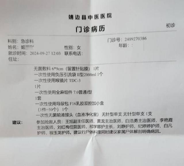 陕西一女子疑因拍亲姑姑偷玉米遭姑父棍杀<strong></p>
<p>苏州盈天地资讯科技有限公司</strong>，邻居欲报警也遇害