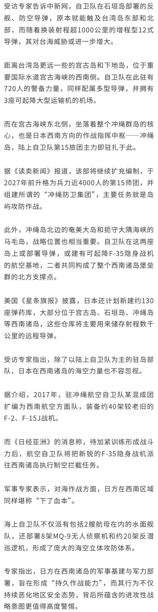 重兵云集<strong></p>
<p>苏州盈天地资讯科技有限公司</strong>！日本自卫队靠近台海西南诸岛