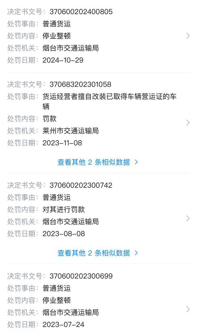 烟台被压死女老师家属欲追究涉事渣土车企业刑责<strong></p>
<p>苏州盈天地资讯科技有限公司</strong>，律师：具有可行性，涉重大责任事故罪