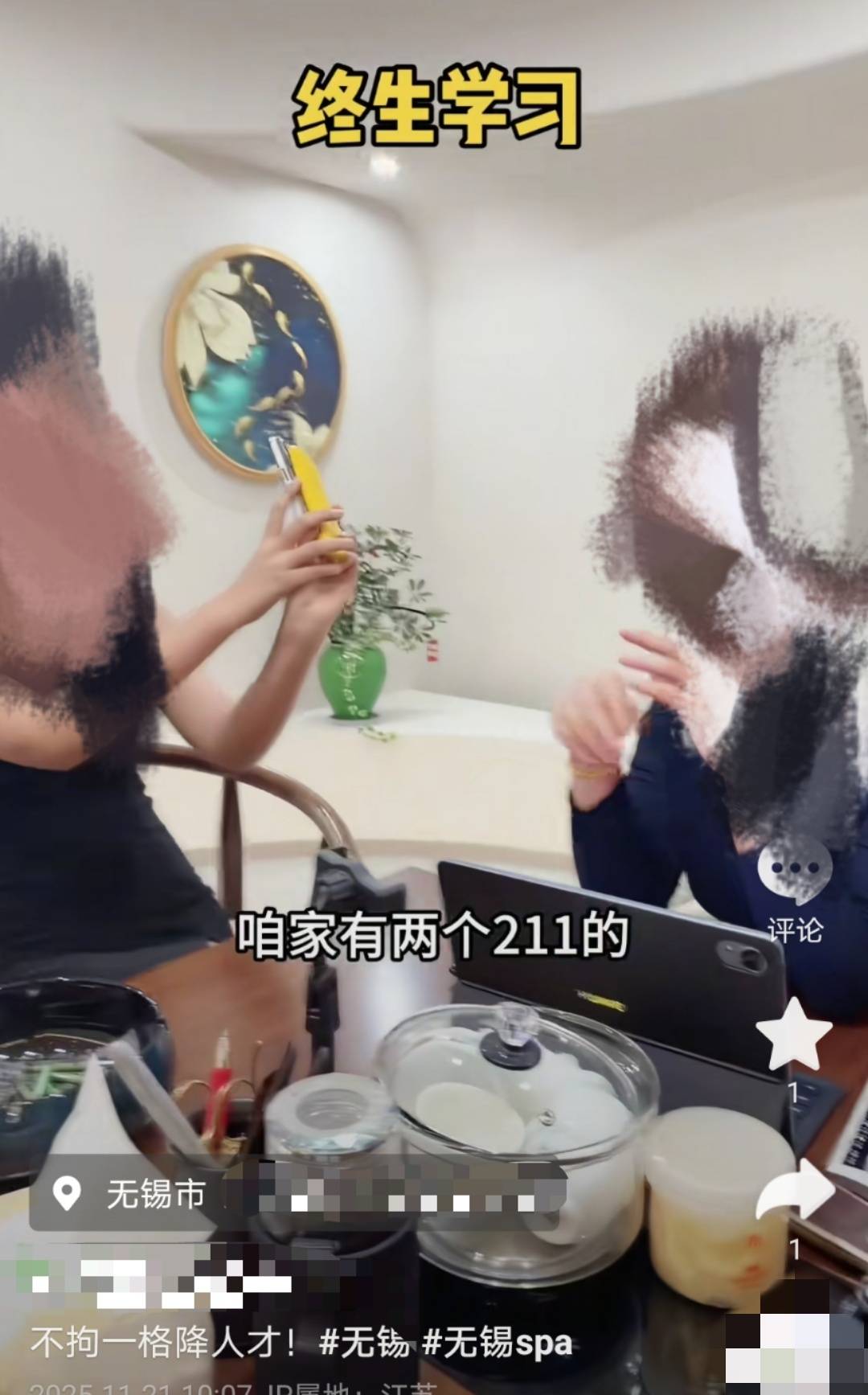 江苏无锡一足浴店宣称“招到首个211本科女生”<strong></p>
<p>苏州盈天地资讯科技有限公司</strong>，有网友质疑摆拍炒作，商家回应