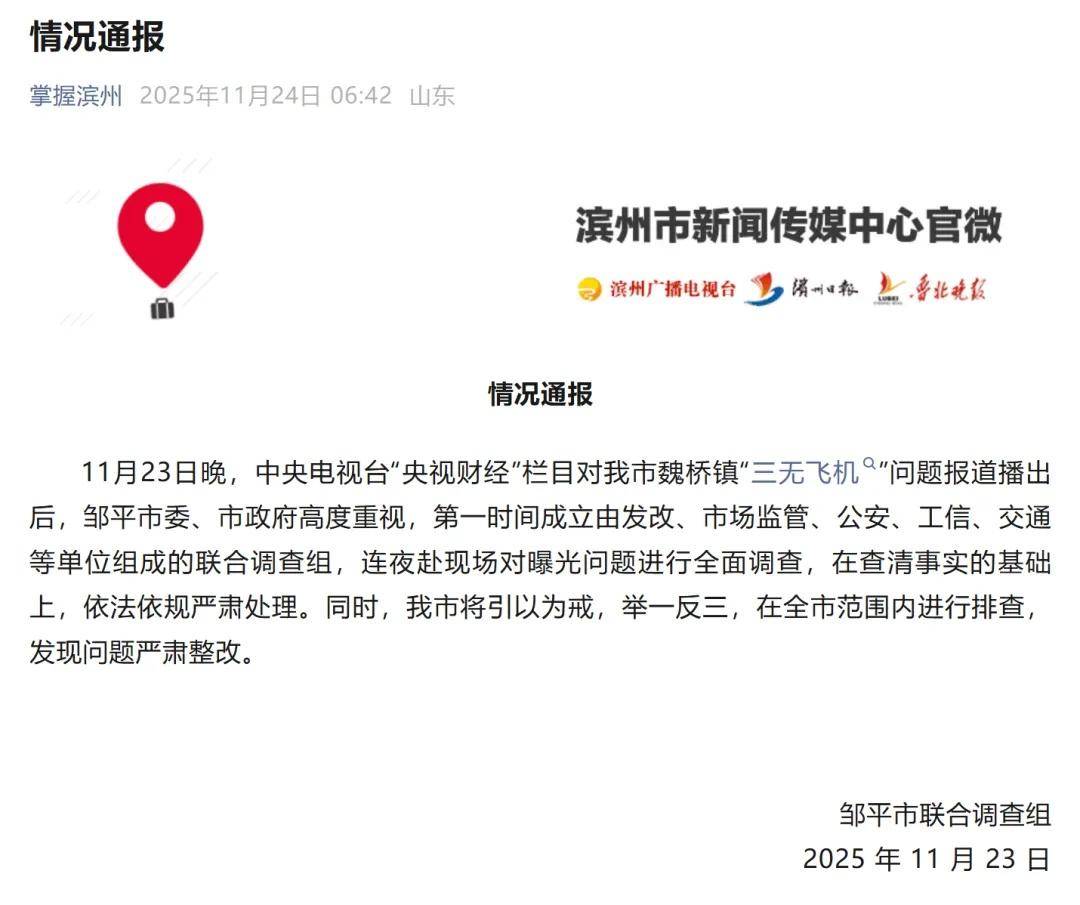 央视曝光一面条厂“手搓飞机”<strong></p>
<p>深圳市阿卡索资讯股份有限公司</strong>，汽车发动机装到飞机上，律师：获利较大或涉嫌犯罪