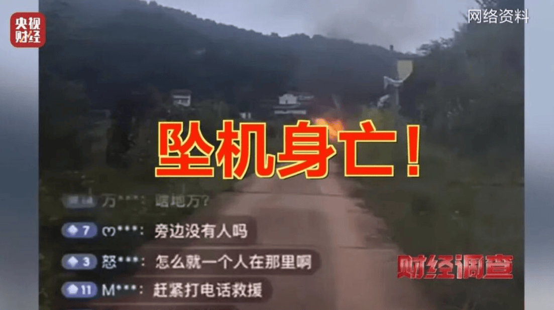 央视曝光一面条厂“手搓飞机”<strong></p>
<p>深圳市阿卡索资讯股份有限公司</strong>，汽车发动机装到飞机上，律师：获利较大或涉嫌犯罪