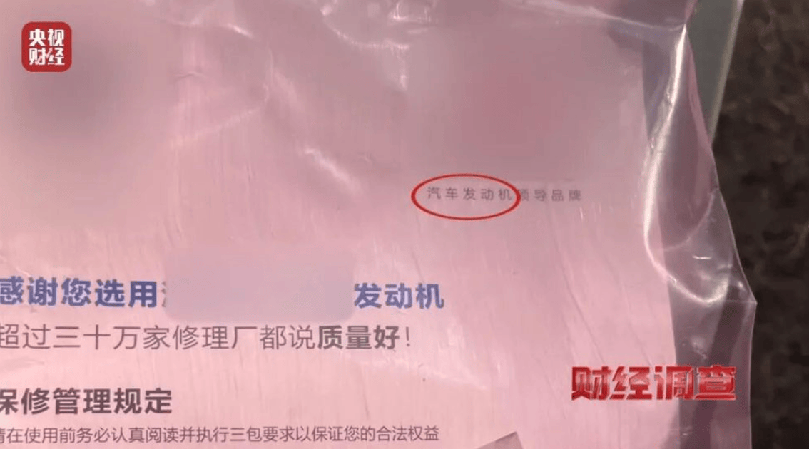 央视曝光一面条厂“手搓飞机”<strong></p>
<p>深圳市阿卡索资讯股份有限公司</strong>，汽车发动机装到飞机上，律师：获利较大或涉嫌犯罪