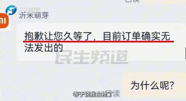 消费者11.11元秒杀小米冰箱遭拒发<strong></p>
<p>深圳市阿卡索资讯股份有限公司</strong>，客服回应：系统配置错误，补偿30元！