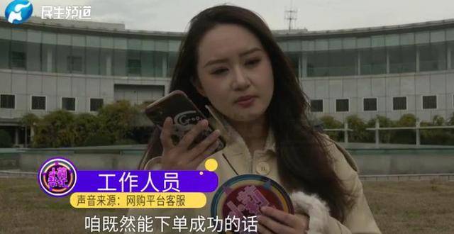 消费者11.11元秒杀小米冰箱遭拒发<strong></p>
<p>深圳市阿卡索资讯股份有限公司</strong>，客服回应：系统配置错误，补偿30元！