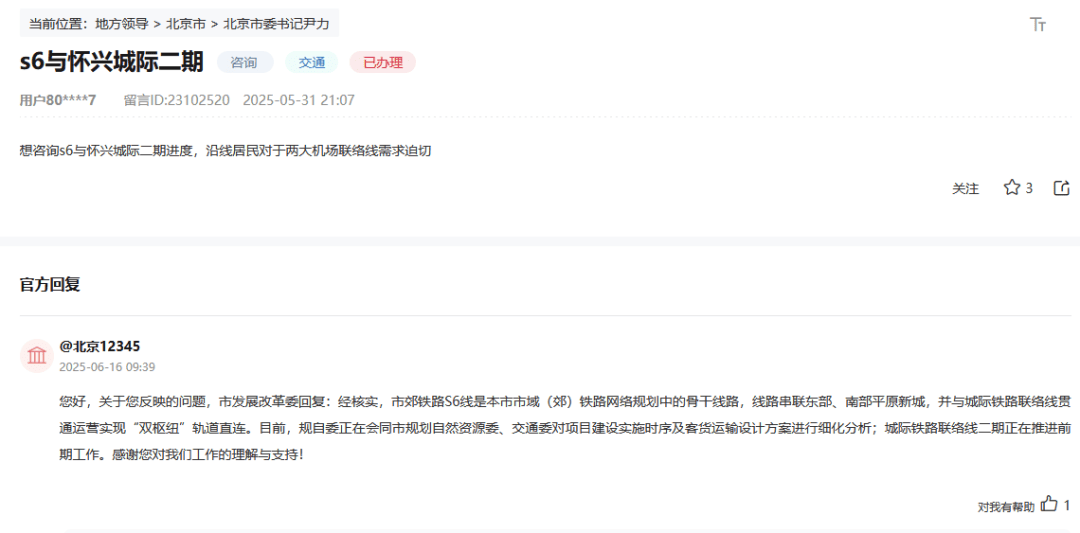 盼了多年！通州多小区或将迎来2条轨道<strong></p>
<p>深圳市阿卡索资讯股份有限公司</strong>，这条轨道又有进展了