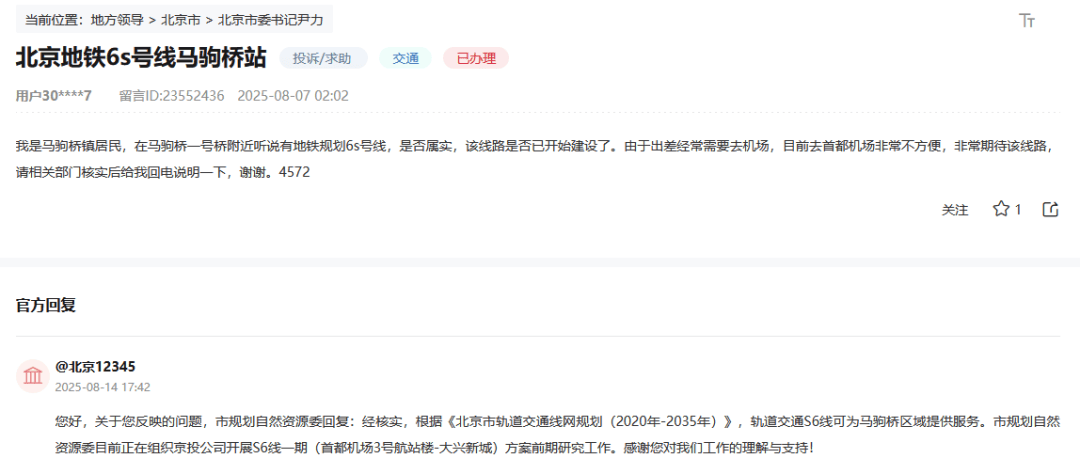 盼了多年！通州多小区或将迎来2条轨道<strong></p>
<p>深圳市阿卡索资讯股份有限公司</strong>，这条轨道又有进展了