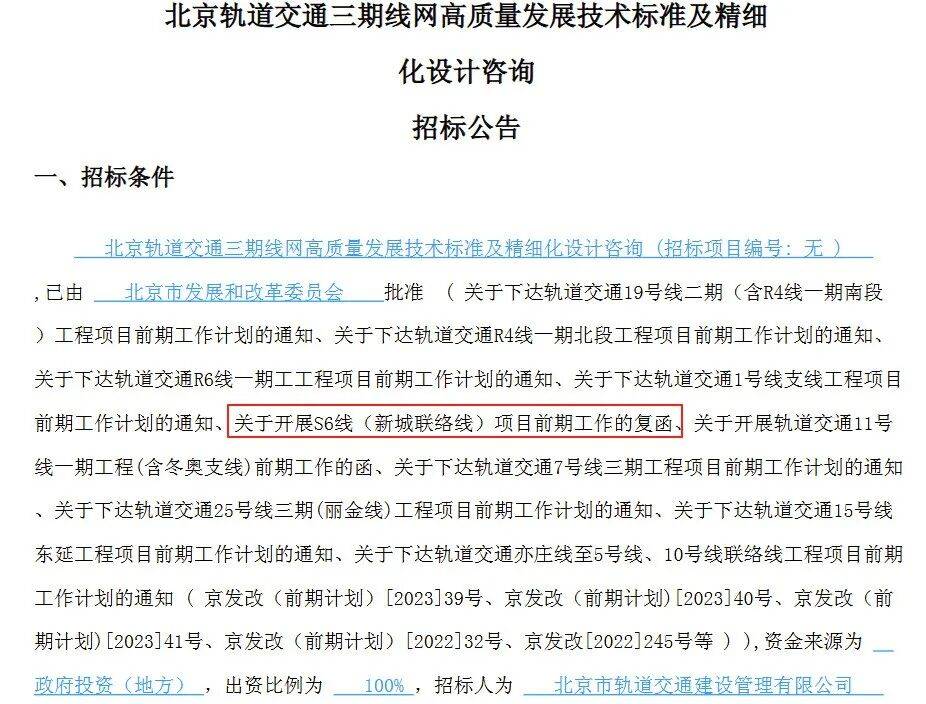 盼了多年！通州多小区或将迎来2条轨道<strong></p>
<p>深圳市阿卡索资讯股份有限公司</strong>，这条轨道又有进展了