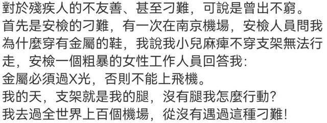 郑智化吐槽“连滚带爬”登机后<strong></p>
<p>深圳市阿卡索资讯股份有限公司</strong>，民航局出手整改！