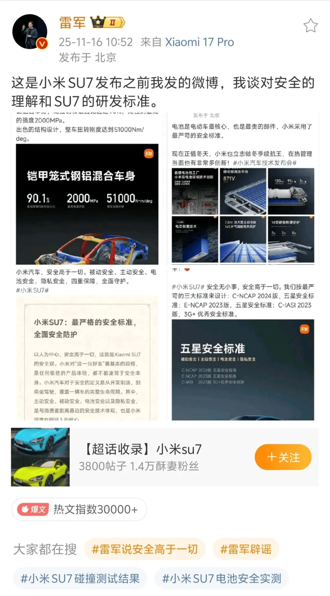 小米汽车败诉<strong></p>
<p>网资讯</strong>，雷军风格大变，一切都结束了