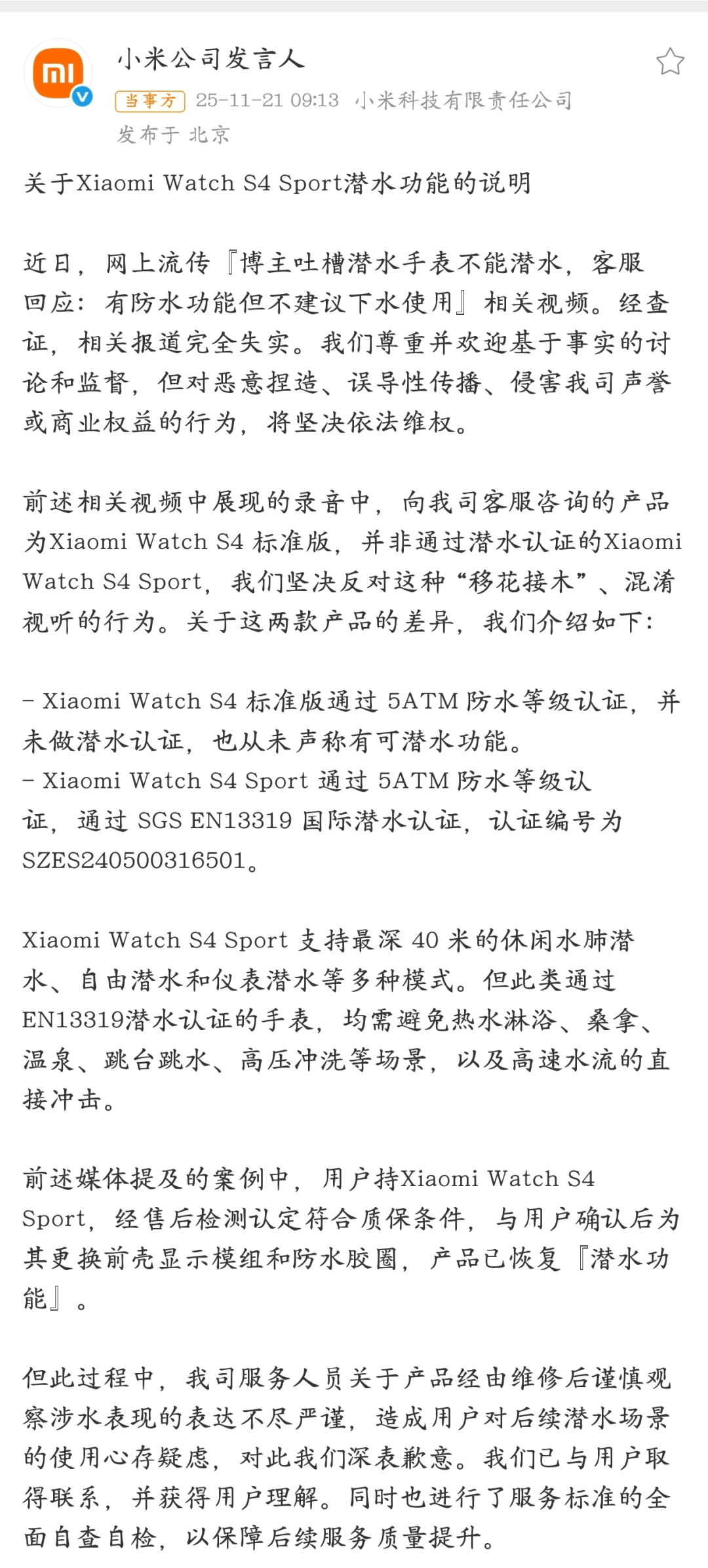 小米汽车败诉<strong></p>
<p>网资讯</strong>，雷军风格大变，一切都结束了