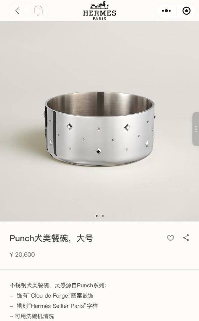 爱马仕上架新款狗碗<strong></p>
<p>的资讯</strong>，材质为100%不锈钢，售价超2万元