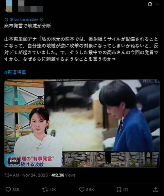 “撤回发言<strong></p>
<p>网站资讯</strong>，立即辞职！”日本爆发多场反高市早苗示威