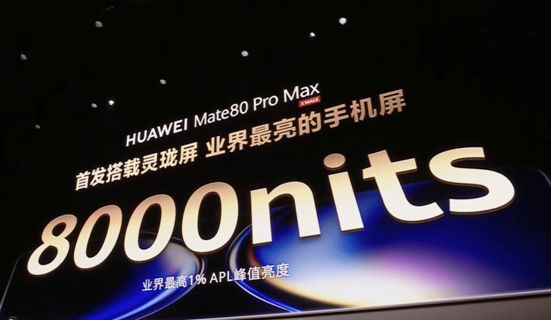 华为Mate 80<strong></p>
<p>网站资讯</strong>，4699元起！网友：我真冲了！