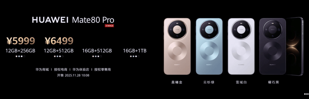 华为Mate 80<strong></p>
<p>网站资讯</strong>，4699元起！网友：我真冲了！