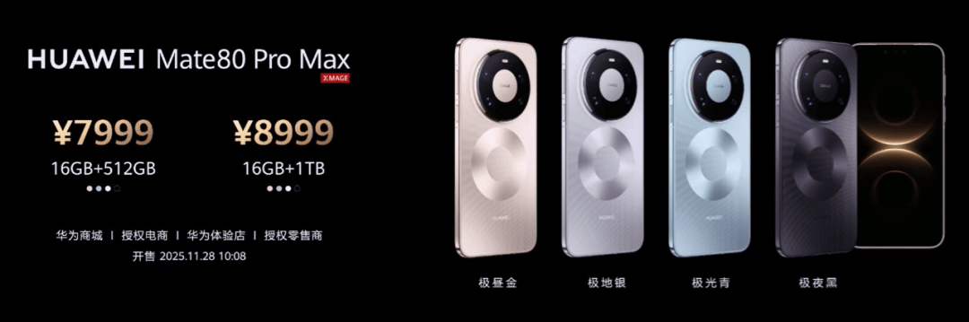 华为Mate 80<strong></p>
<p>网站资讯</strong>，4699元起！网友：我真冲了！