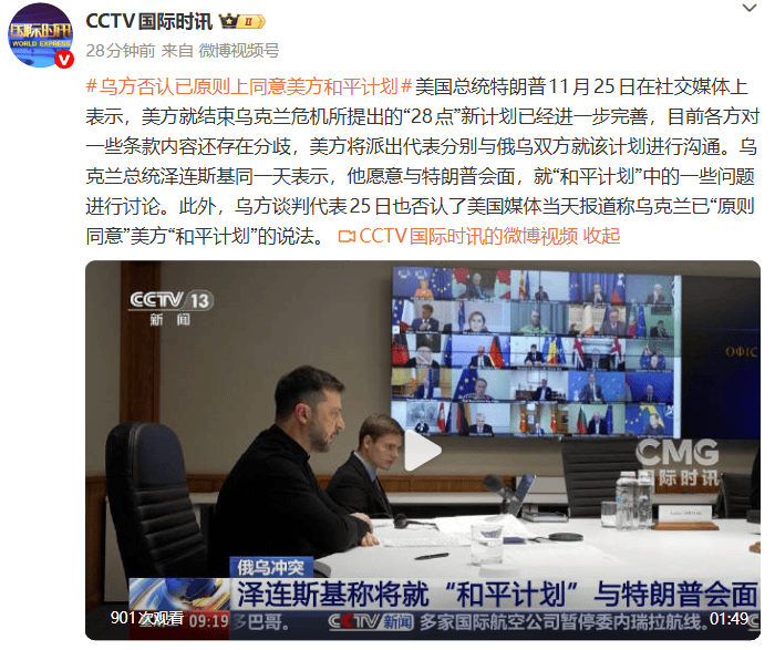 俄乌局势突变<strong></p>
<p>网站资讯</strong>！乌方否认！黄金拉升！