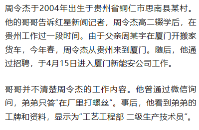 21岁小伙入职3个半月在宿舍猝死<strong></p>
<p>网站资讯</strong>，未获工伤认定，家属质疑过劳死