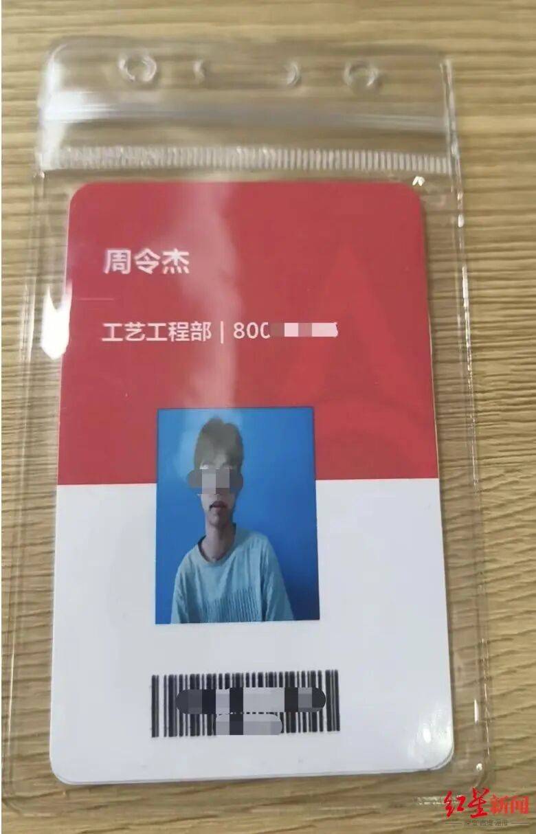 21岁小伙入职3个半月在宿舍猝死<strong></p>
<p>网站资讯</strong>，未获工伤认定，家属质疑过劳死