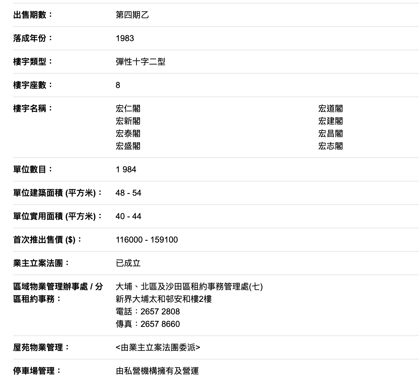 香港大埔火灾背后的宏福苑：42年楼龄<strong></p>
<p>资讯点</strong>，曾住4643人、近4成住户65岁以上，最大面积54平
