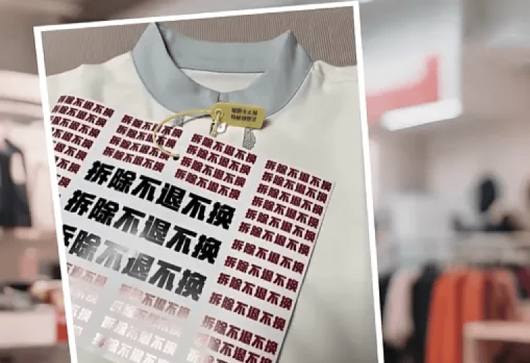 服装吊牌“比脸还大”<strong></p>
<p>资讯点</strong>，到底打了谁的脸？