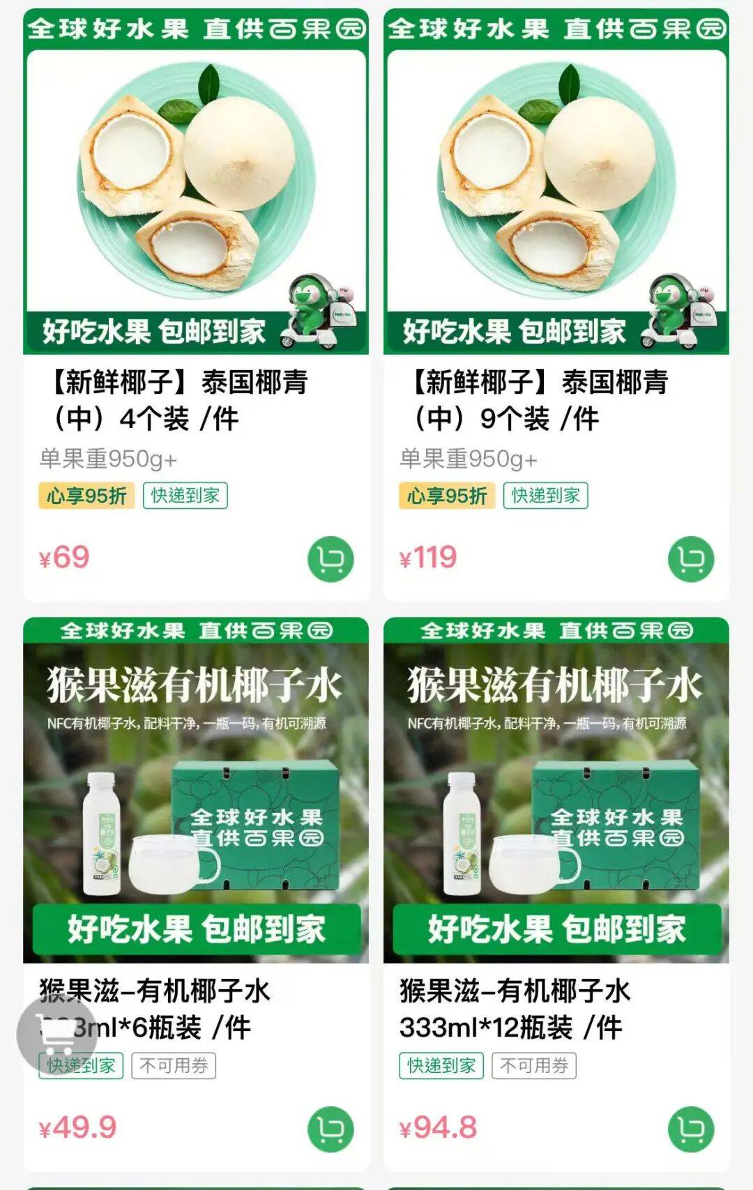 椰子水之外<strong></p>
<p>资讯点</strong>，大公司争夺40亿元生椰市场