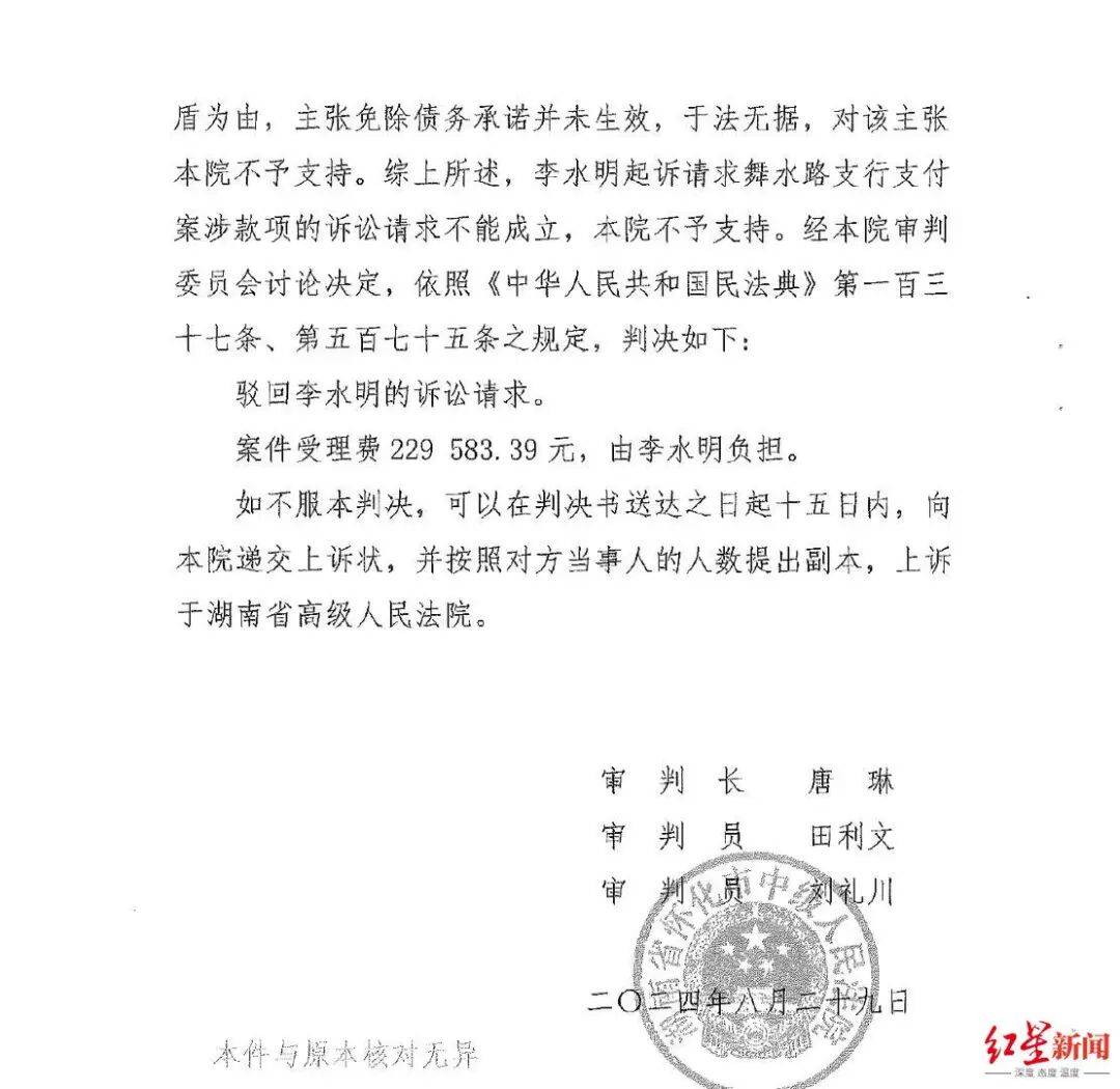 银行支行长挪用278名储户超2亿<strong></p>
<p>资讯点</strong>，获刑11年，一储户起诉银行索回3755万一审败诉