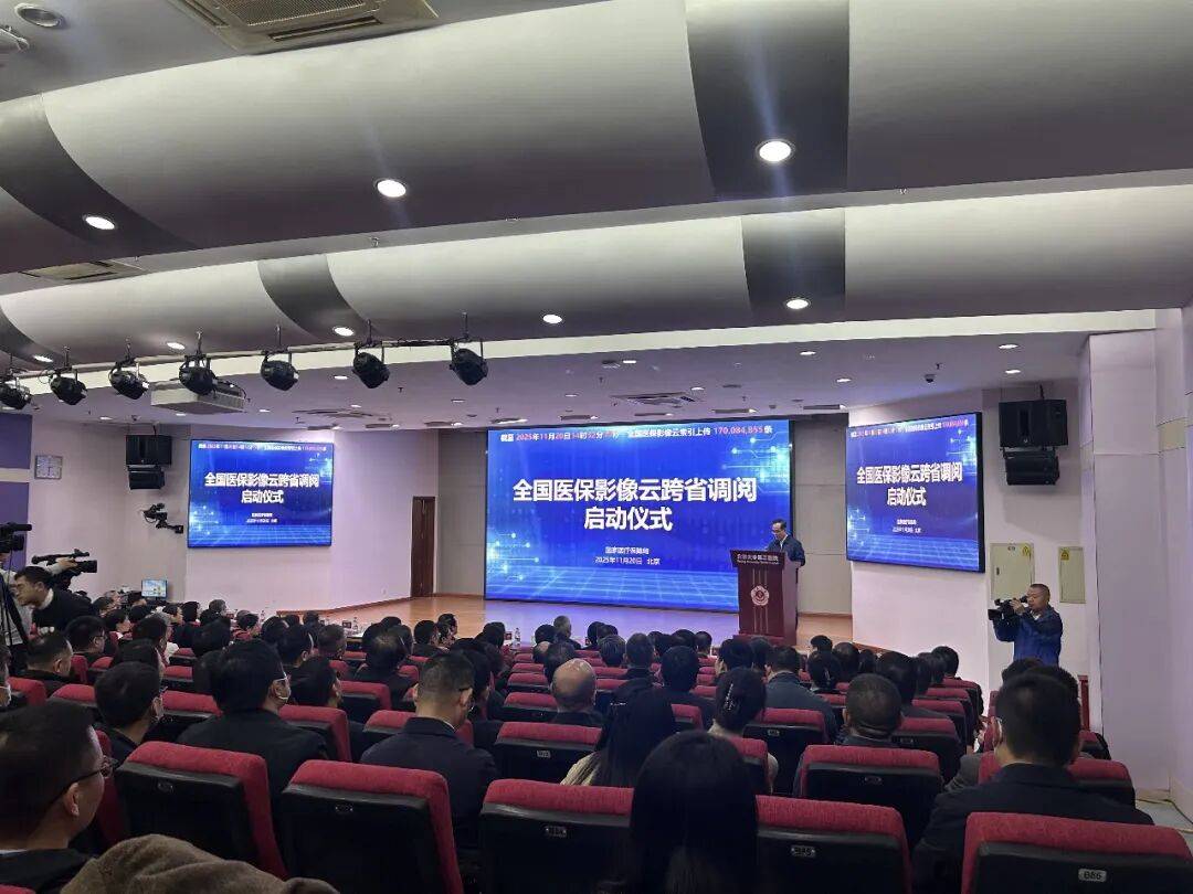 @河南人<strong></p>
<p>资讯点</strong>，医保影像可以跨省调阅啦！