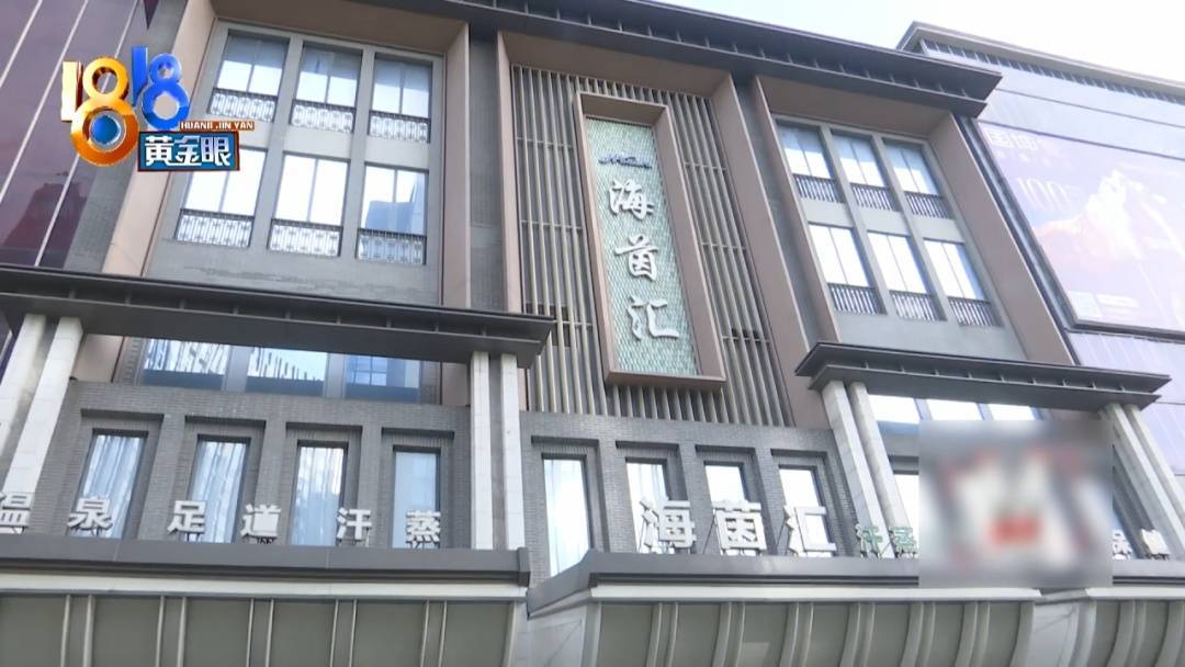 杭州姑娘痒了一整夜<strong></p>
<p>资讯点</strong>，检查结果让她崩溃……浴场回应索赔：凭什么要两千？