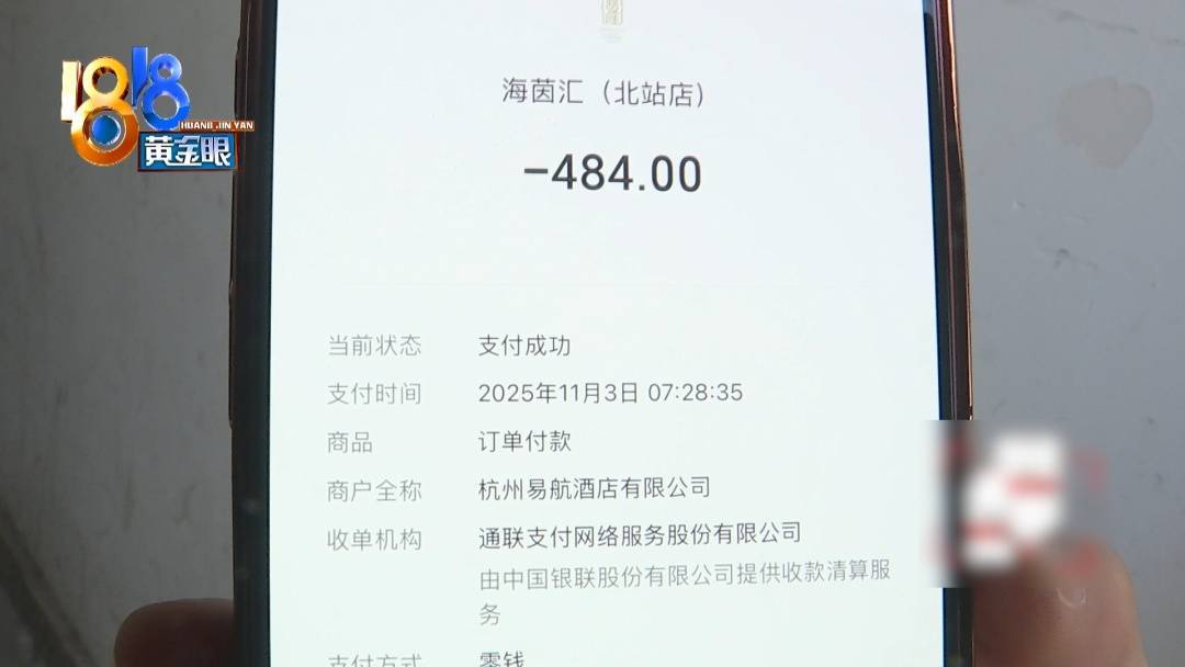 杭州姑娘痒了一整夜<strong></p>
<p>资讯点</strong>，检查结果让她崩溃……浴场回应索赔：凭什么要两千？