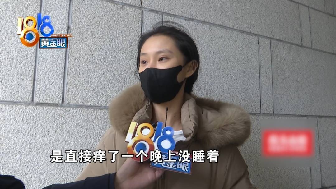 杭州姑娘痒了一整夜<strong></p>
<p>资讯点</strong>，检查结果让她崩溃……浴场回应索赔：凭什么要两千？