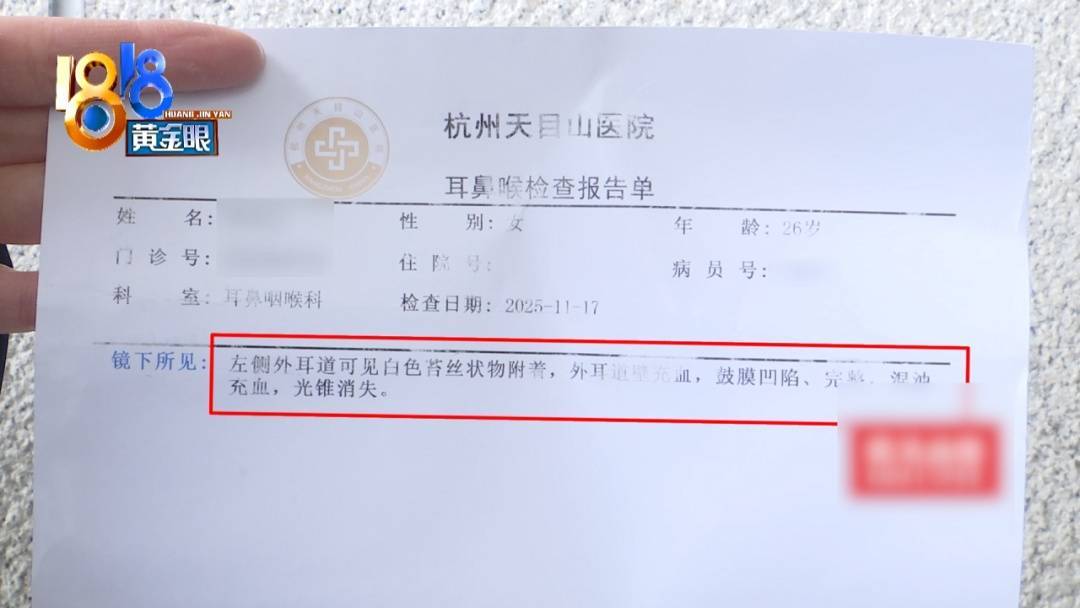 杭州姑娘痒了一整夜<strong></p>
<p>资讯点</strong>，检查结果让她崩溃……浴场回应索赔：凭什么要两千？