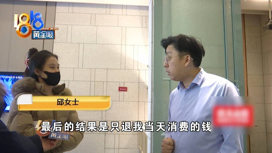 杭州姑娘痒了一整夜<strong></p>
<p>资讯点</strong>，检查结果让她崩溃……浴场回应索赔：凭什么要两千？