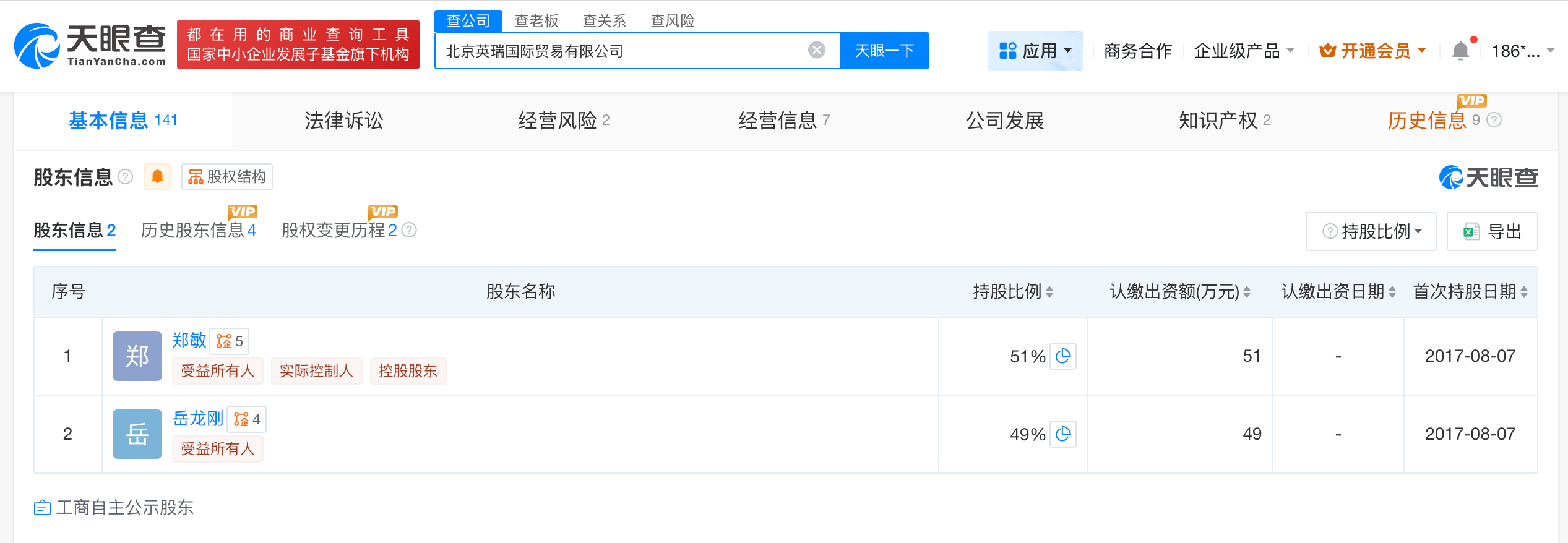 岳云鹏夫妇公司新增欠税公告<strong></p>
<p>资讯点</strong>，欠税余额14万余元