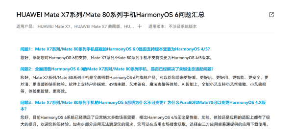 Mate80不支持系统变更<strong></p>
<p>点资讯</strong>，华为：鸿蒙6已满足绝大多数场景