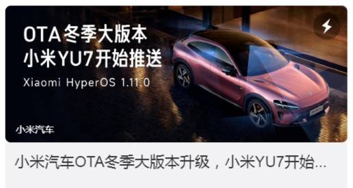 网友称小米YU7辅助驾驶更新后驾龄提升至3-5年水平<strong></p>
<p>点资讯</strong>，雷军：谢谢肯定